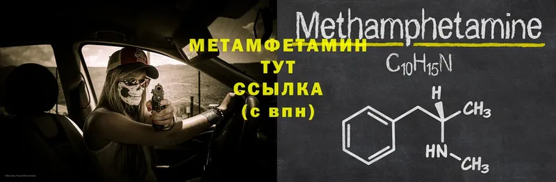 купить   Соликамск  Метамфетамин витя 